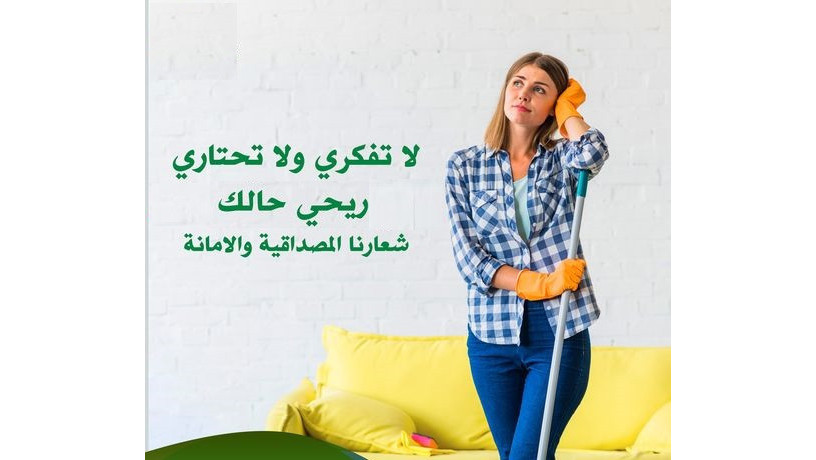 alnthaf-o-altrtyb-badk-altfasyl-ho-aaml-aaamlatna-lkm-oltofyr-alrah-lkm-big-0