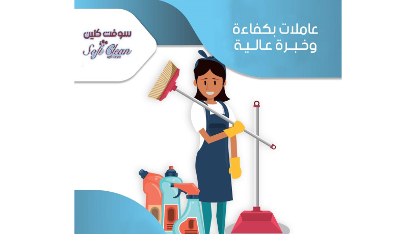 nkdm-lkm-afdl-aaamlat-mdrbat-omohlat-obkhbr-lmkhtlf-alhalat-baltnthyf-bakl-saar-big-0