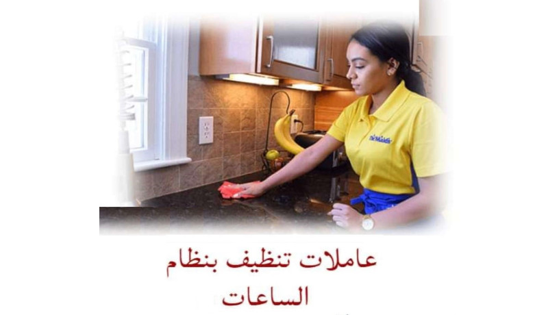 maana-rh-thsy-brah-tam-mn-taab-altnthyf-o-trtyb-otaazyl-bytk-big-0