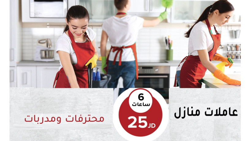 sar-okt-rahtk-omn-alyom-ma-fy-ghlbh-abda-btnthyf-bytk-maa-aaamlatna-bakl-saar-big-0