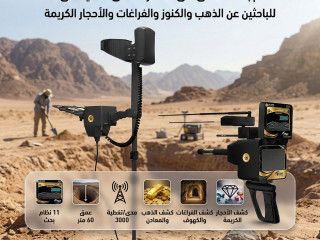 تيتان إكس 13 – أقوى جهاز كشف الذهب متعدد الأنظمة في العالم