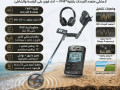 ghaz-kshf-althhb-oalmaaadn-aks-by-dyos-to-small-0