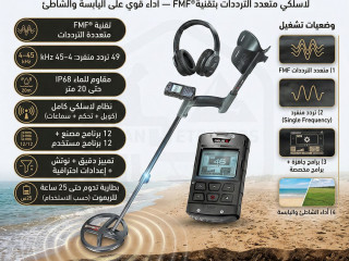 جهاز كشف الذهب والمعادن إكس بي ديوس تو