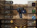 dyb-sykr-deep-seeker-ghaz-kshf-althhb-oalknoz-small-0