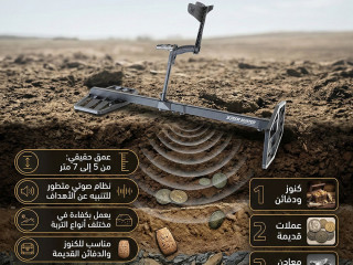 جهاز اكستريم هانتر للبحث عن الذهب والفراغات