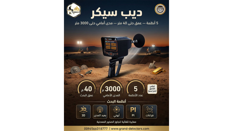 ghaz-dyb-sykr-lkshf-althhb-aldfyn-bahtraf-big-0