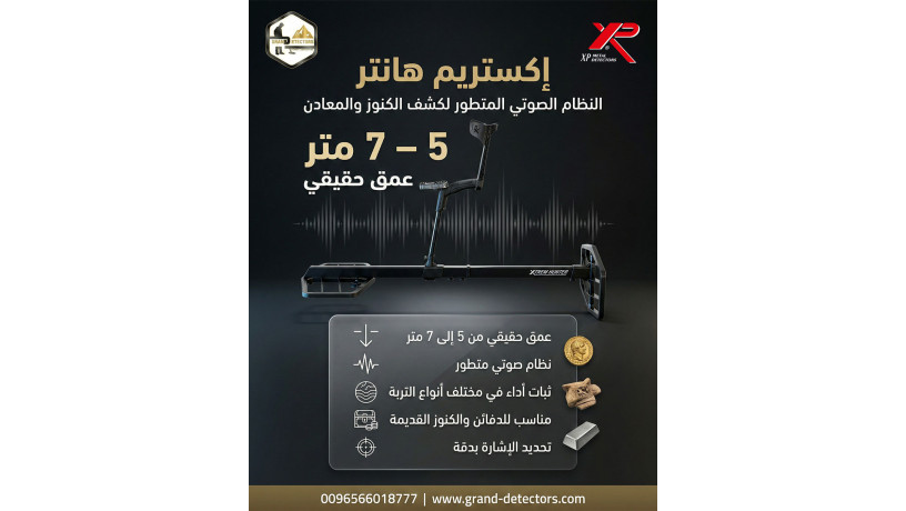 afdl-aghz-kshf-althhb-oalmaaadn-akstrym-hantr-big-0