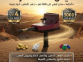 ahdth-aghz-kshf-althhb-alkham-tytan-500-smart-small-0