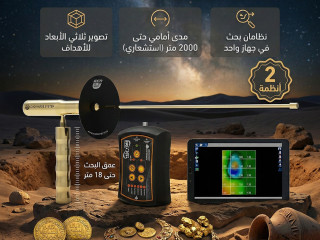 أصغر واقوى جهاز لكشف الذهب والمعادن ايزي واي سمارت