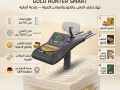 afdl-ghaz-lkshf-althhb-oalmaaadn-gold-hantr-smart-small-0