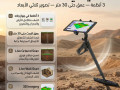 yo-ay-gy-graond-skanr-afdl-ghaz-lkshf-althhb-small-0