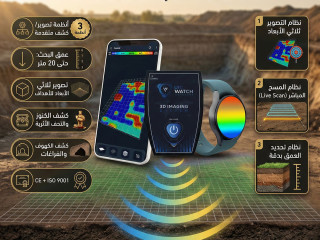 أصغر جهاز لكشف الذهب والمعادن UIG Watch