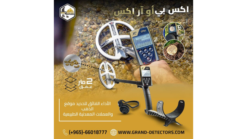 ghaz-kshf-althhb-alkham-oalknoz-aks-by-aorks-0096566018777-big-0
