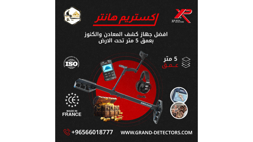 ghaz-kshf-alknoz-balntham-alsoty-akstr-ym-hantr-f-alkoyt-big-0