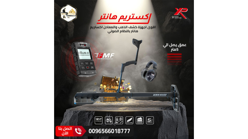 ghaz-kshf-althhb-oalmaaadn-akstrym-hantr-big-0