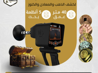 اقوى أجهزة كشف الذهب ديب سيكر