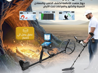 جهاز تيتان جير 1000 – التقنية الألمانية في كشف الكنوز