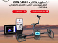 ghaz-akstrym-hantr-alfrnsy-lkshf-althhb-oalmaaadn-small-0