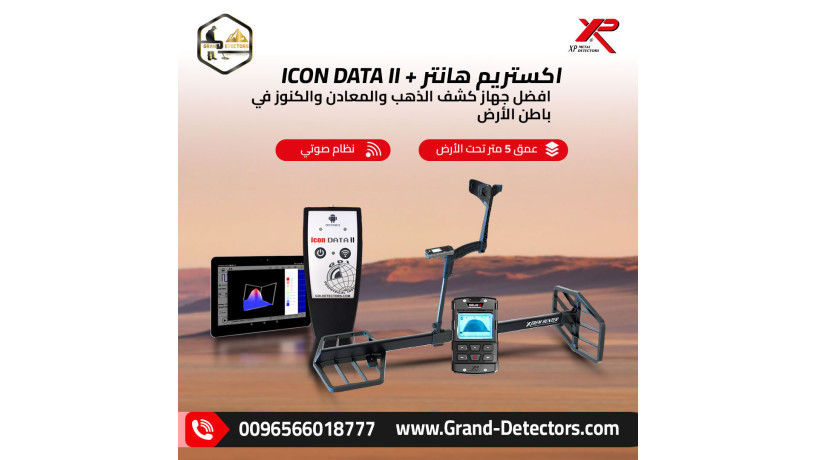 ghaz-akstrym-hantr-alfrnsy-lkshf-althhb-oalmaaadn-big-0