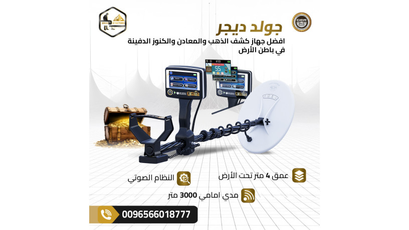 ghaz-gold-dygr-rfyk-albahthyn-aan-alknoz-big-0