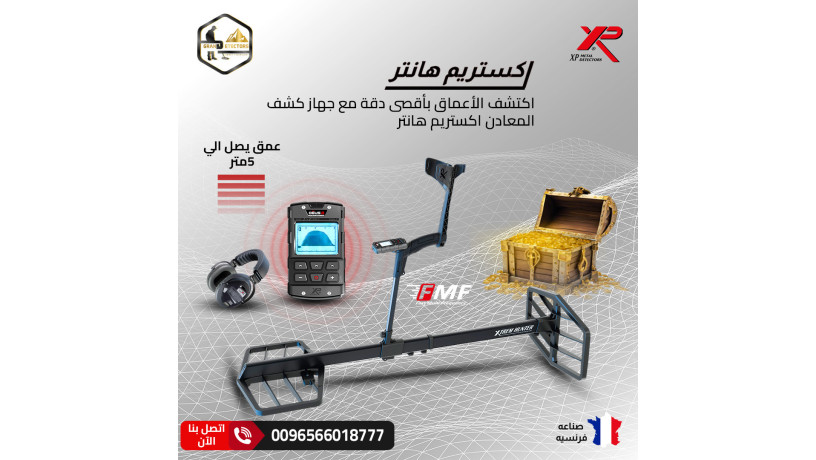 akstrym-hantr-alhl-alamthl-llbhth-alaamyk-aan-alknoz-big-0