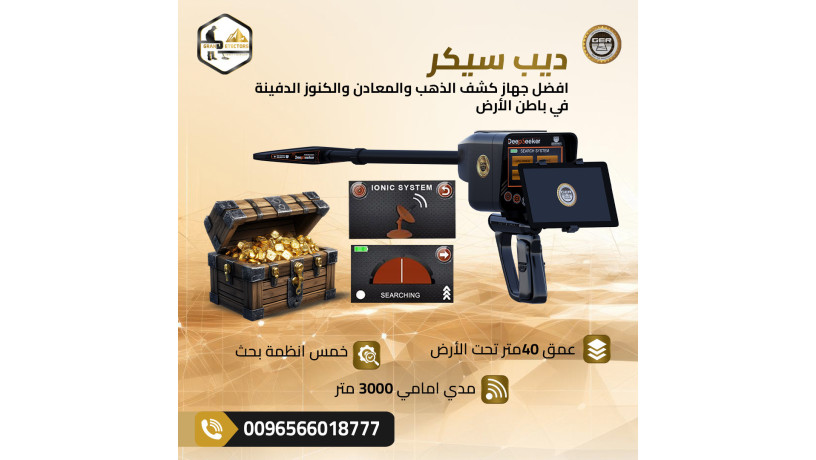 dyb-sykr-lkshf-althhb-oalmaaadn-althmyn-big-0