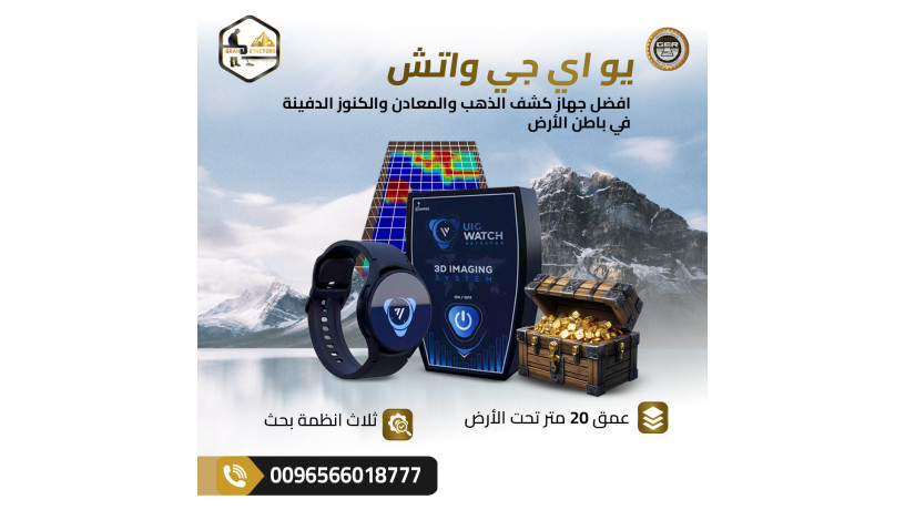 aktshf-alknoz-bshol-maa-saaa-kshf-althhb-althky-big-0