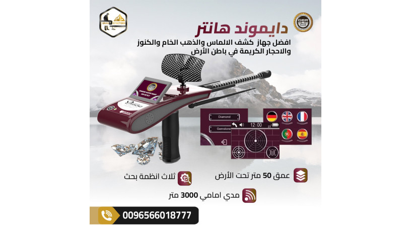 daymond-hantr-smart-dk-almany-fy-aaalm-alalmas-big-0