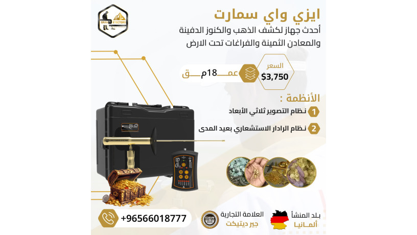 ayzy-oay-smart-algdyd-asghr-ghaz-lkshf-althhb-f-alaaalm-big-0