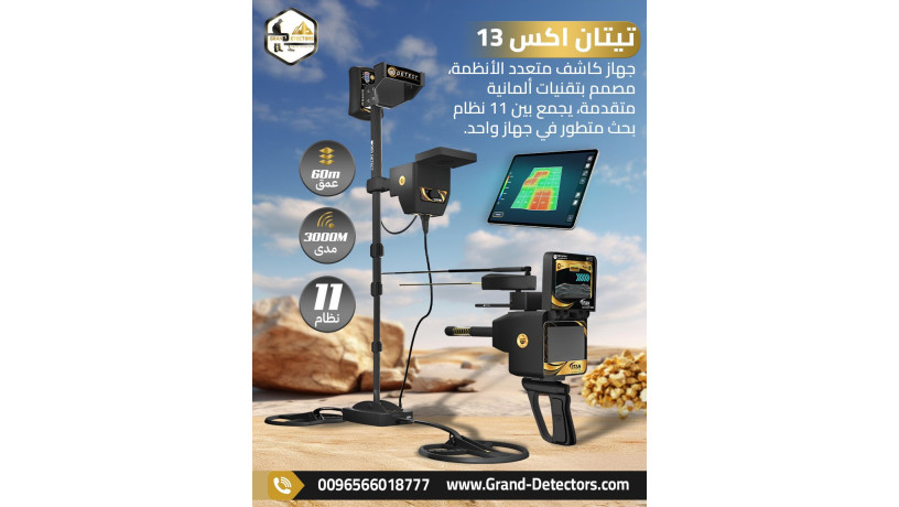 ghaztytan-aks-13-ahdth-aghz-kshf-althhb-oalmaaadn-big-0