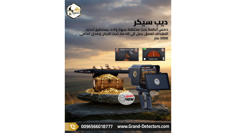 dyb-sykr-ghaz-mtkhss-fy-albhth-aan-almaaadn-oalthhb-big-0