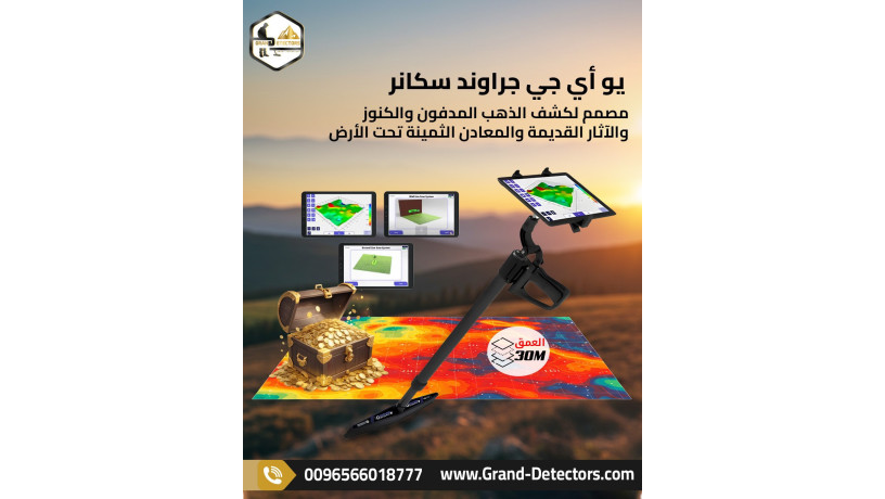 yo-ay-gy-graond-skanr-balntham-altsoyr-big-0