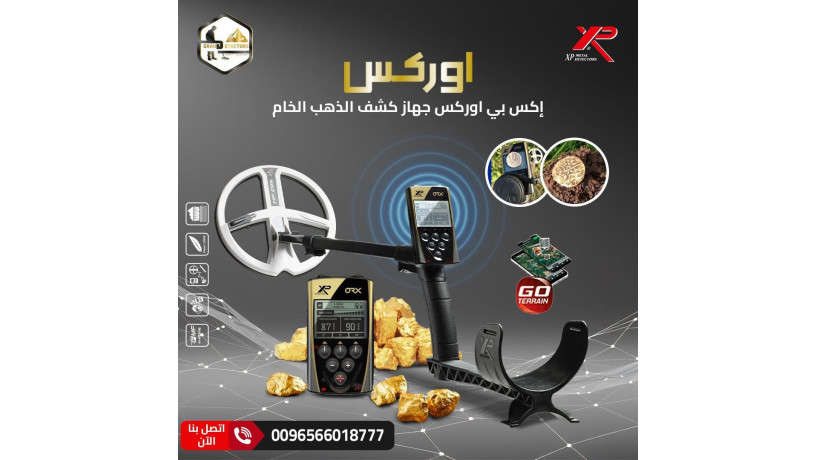 ghaz-kshf-althhb-aks-by-aorks-alfrnsy-alafdl-big-0