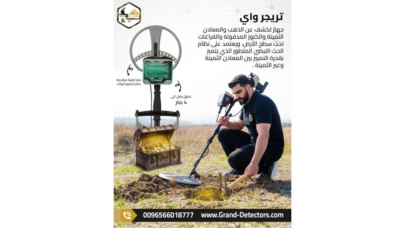 trygr-oay-ghaz-kshf-althhb-oalknoz-bdk-almany-big-0