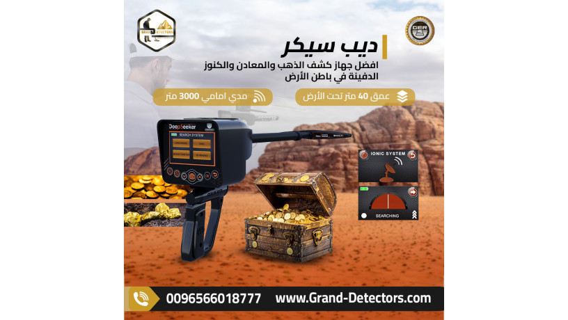 dyb-sykr-afdl-ghaz-kshf-althhb-oalmaaadn-fy-batn-alard-big-0