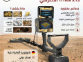 tytan-aks-13-ghaz-kshf-althhb-oalknoz-alahtrafy-small-0