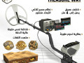 ghaz-treasure-way-lkshf-althhb-oalmaaadn-small-0