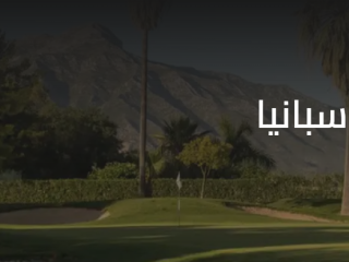 تأجير سيارات في مدريد مع موقع المسافر إسبانيا (Almosaferspain): دليلك لرحلة مريحة