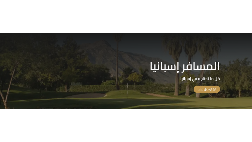 tagyr-syarat-fy-mdryd-maa-mokaa-almsafr-asbanya-almosaferspain-dlylk-lrhl-mryh-big-0