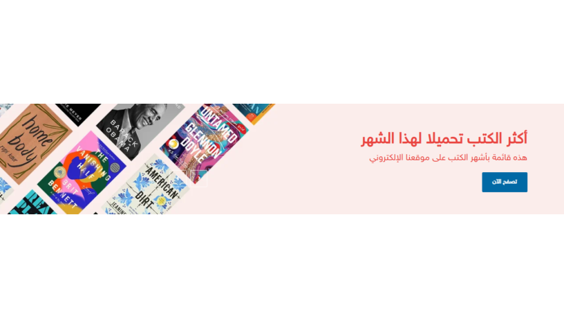 mktb-ktb-pdf-mgany-lthmyl-alktb-alaarby-oalktb-alalktrony-bshol-big-0