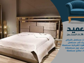 شراء أثاث مستعمل بالرياض: خيار ذكي وموفر