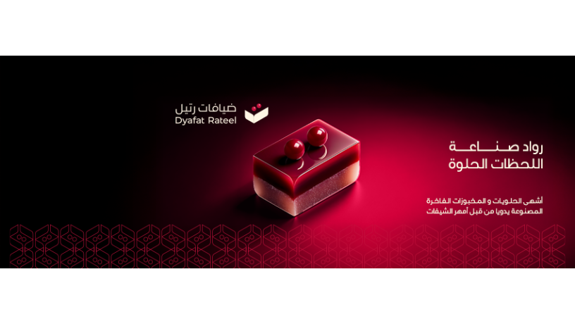 soany-tkdym-alhloyat-oafkar-aldyaf-almthaly-llmnasbat-almmyz-big-0