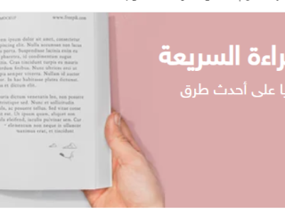 أفضل طرق تحميل كتب PDF مجانًا وقراءة روايات عربية PDF بسهولة وبشكل قانوني
