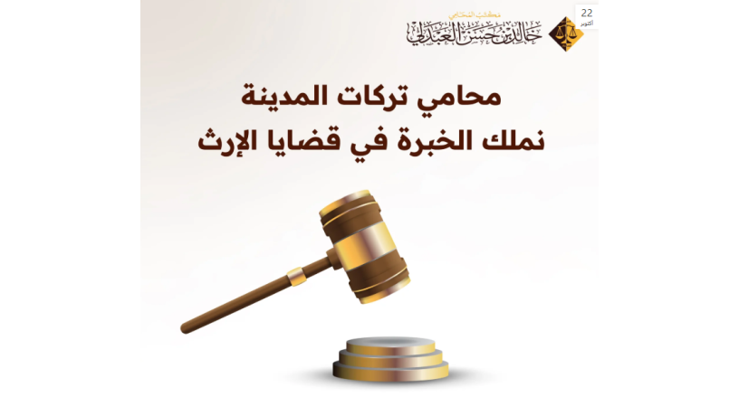 khdmat-kanony-shaml-alsaaody-dlyl-afdl-alhlol-alkanony-maa-mktb-khald-alaabdly-alkanony-big-0