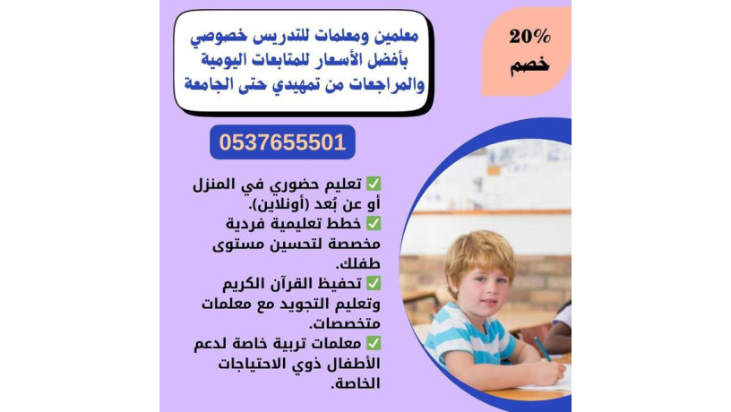 maalmat-tasys-khsosy-balmdynh-almnor-0537655501-big-0
