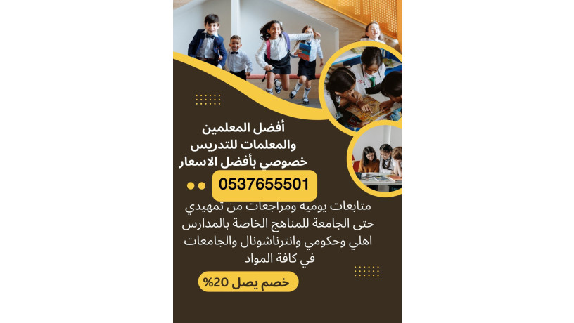 maalmat-tasys-balryad-0537655501-big-0