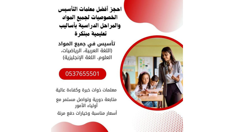 maalm-khsosy-bgd0537655501-big-0