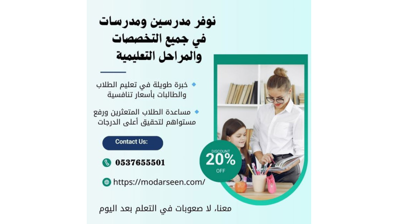 afdl-maalm-tasys-abtdayy-gd-0537655501-big-0