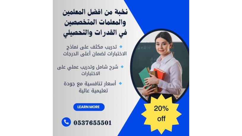 mdrsyn-kdrat-kmy-olfthy-alryad-khsosy-0537655501-big-0