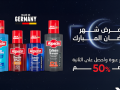 aktshfoa-ko-altghyyr-maa-shambo-albysyn-small-0